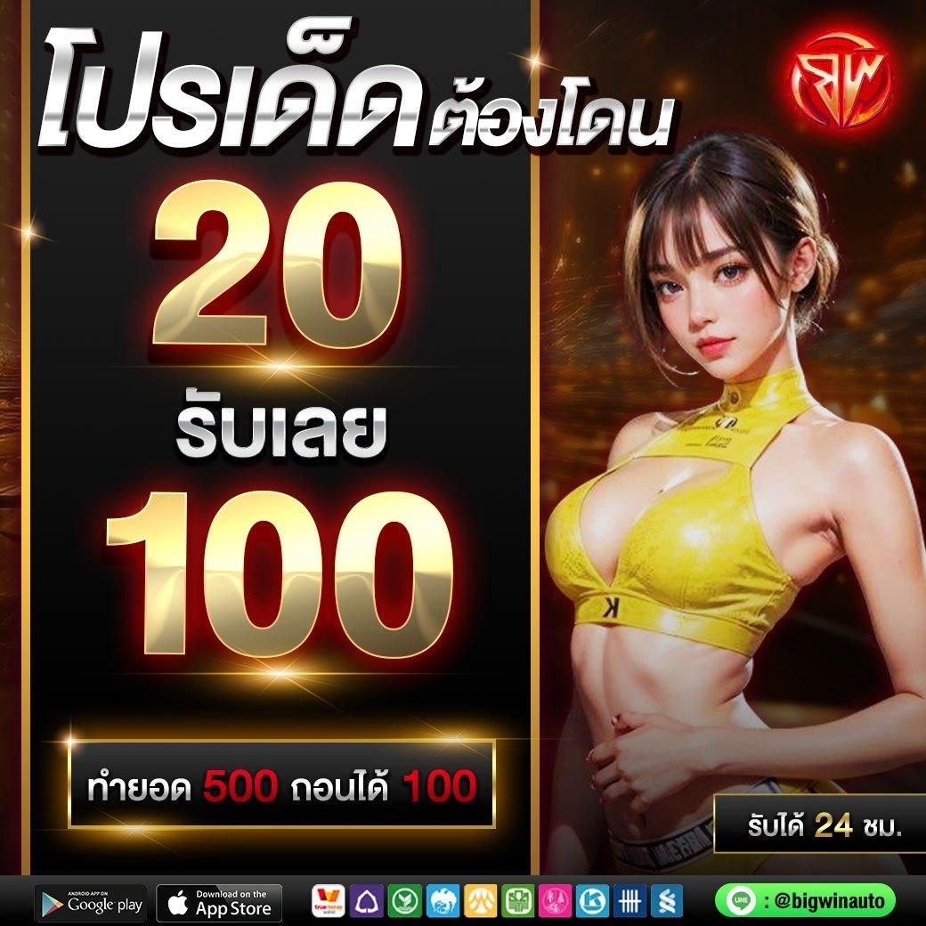 15รับ100 ทํา 300ถอนได้100 วอ เลท เว็บตรง สล็อต ฝากถอนออโต้ ไม่ผ่านเอเย่นต์ 2026