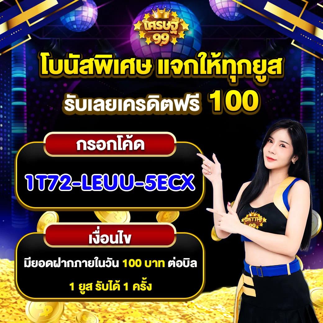 20รับ100ทํา400ถอน200 เว็บตรง/สล็อต ฝากถอนออโต้ 2026