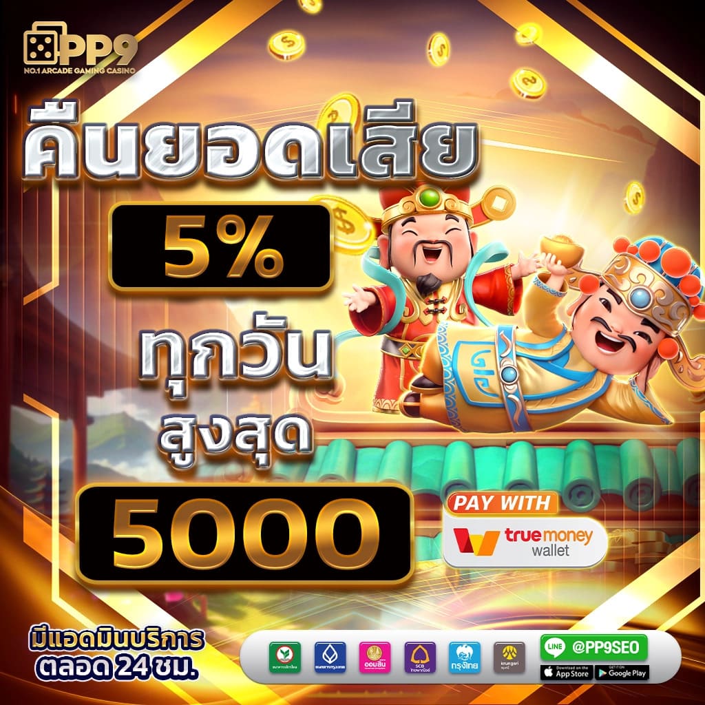 369สล็อต เว็บตรง สล็อต ฝากถอนออโต้ ไม่ผ่านเอเย่นต์ 2026