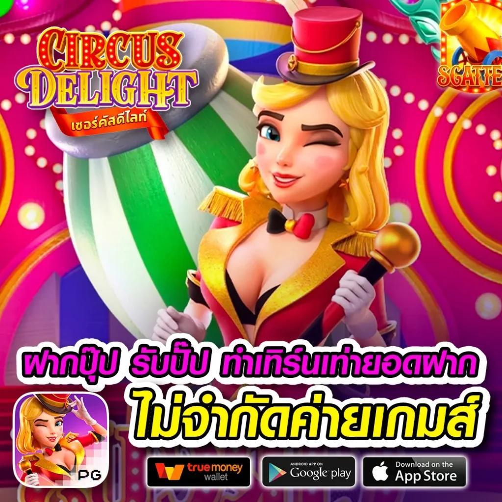 3dbet เว็บตรง สล็อต ฝากถอนออโต้ ไม่ผ่านเอเย่นต์ 2026