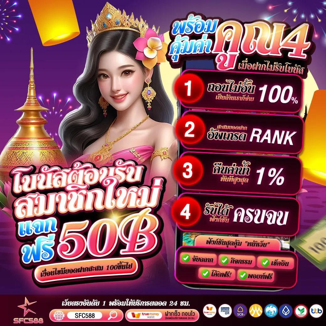 5 รับ 100 ทํา 300 ถอนได้ 100 เว็บตรง สล็อต ฝากถอนออโต้ 2026