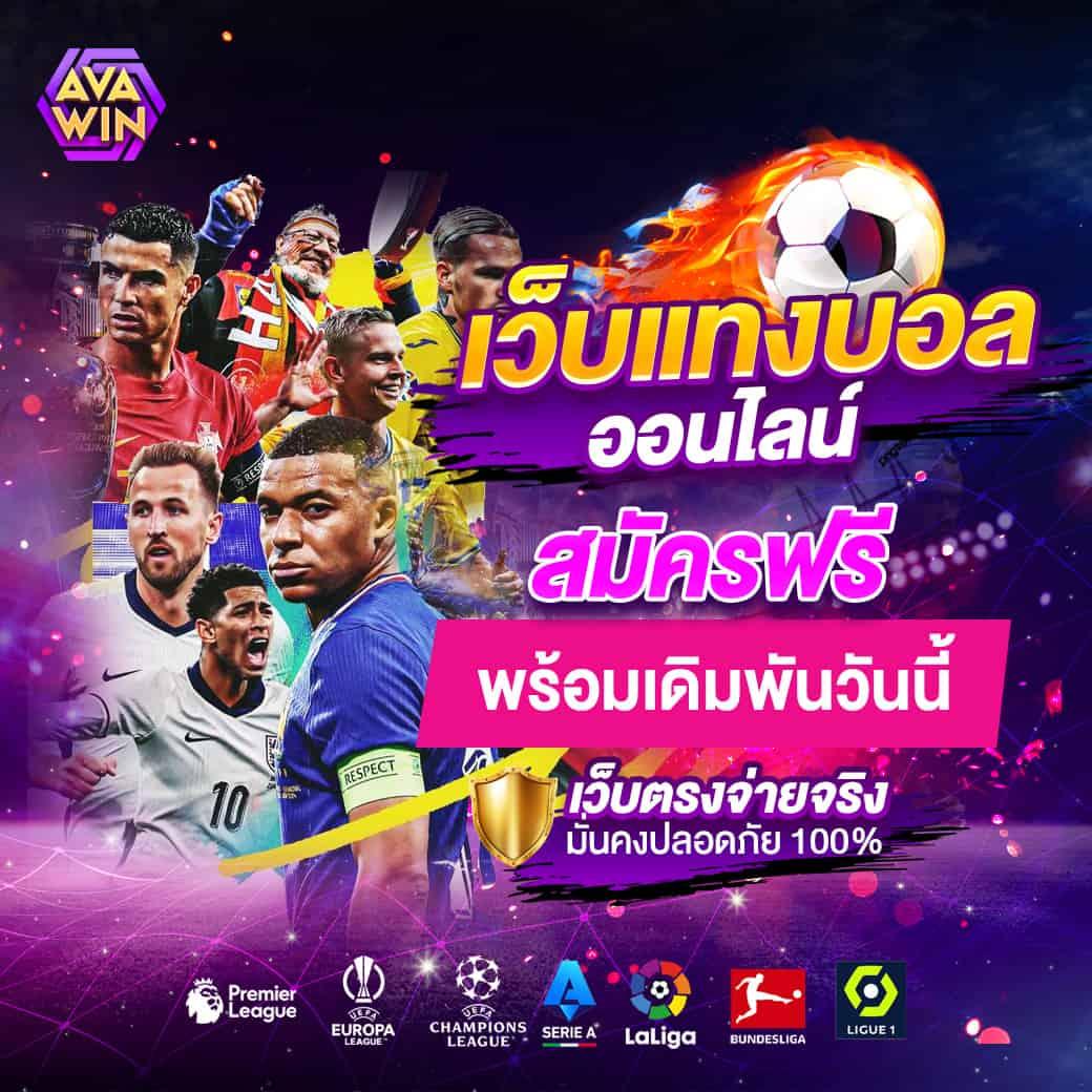 ajm789 เว็บตรง สล็อต ฝากถอนออโต้ ไม่ผ่านเอเย่นต์ 2026