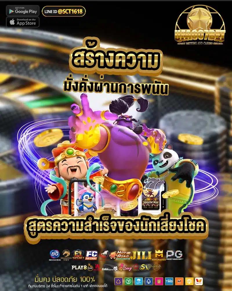 alpha88 เว็บตรง สล็อต ฝากถอนออโต้ไม่ผ่านเอเย่นต์ 2026