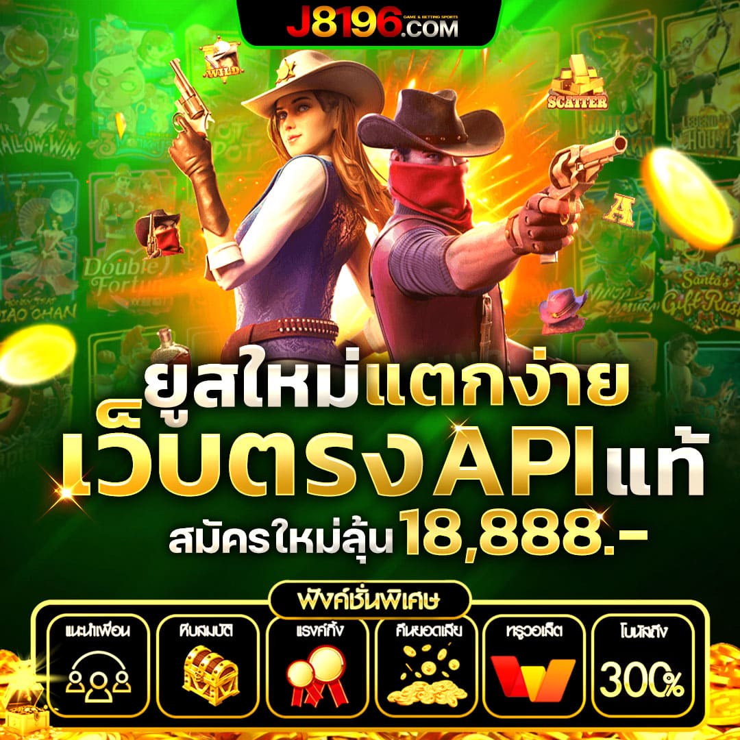 beta88 เว็บตรง สล็อต ฝากถอนออโต้ ไม่ผ่านเอเย่นต์ 2026