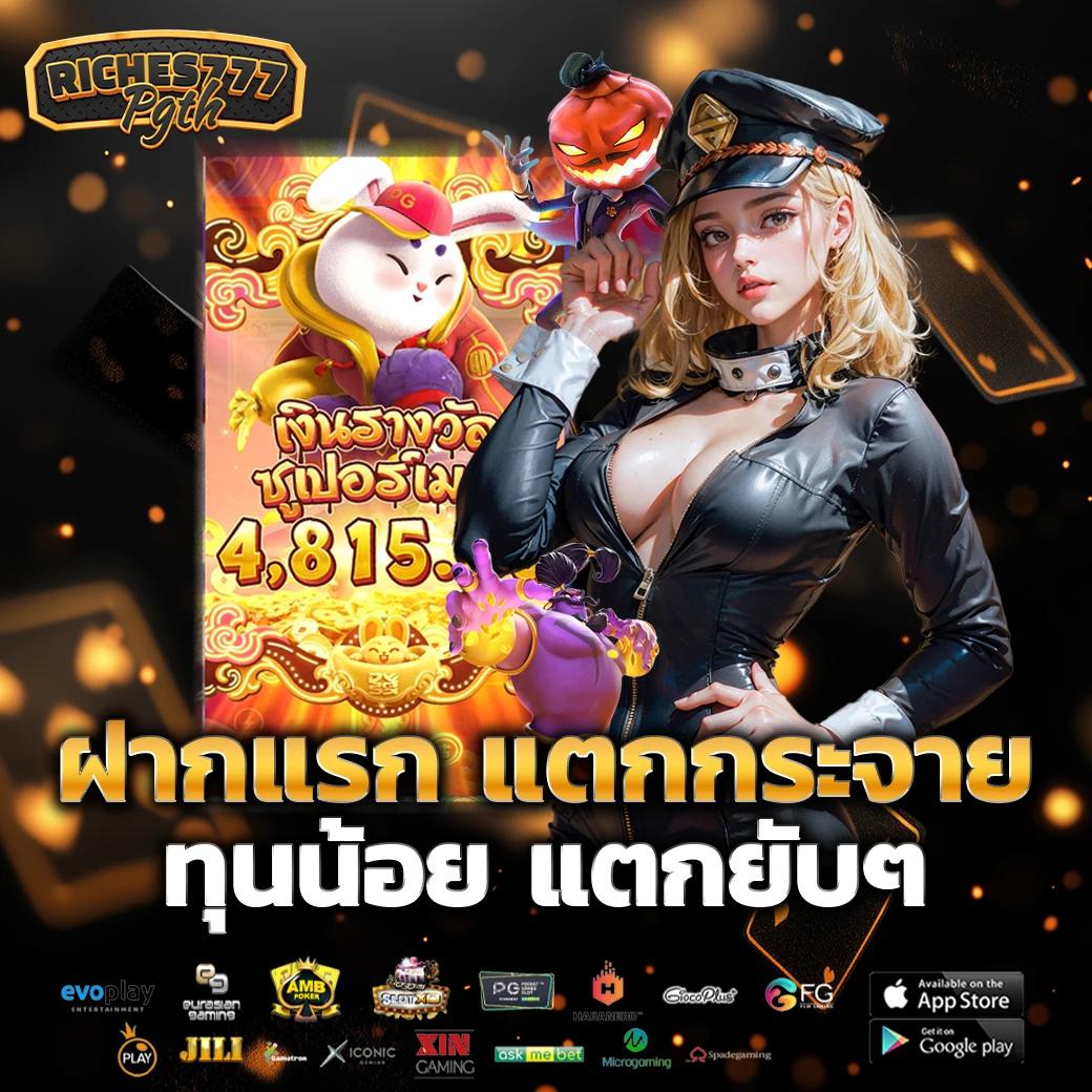 betflik 888 เว็บตรง สล็อต ฝากถอนออโต้ ไม่ผ่านเอเย่นต์ 2026
