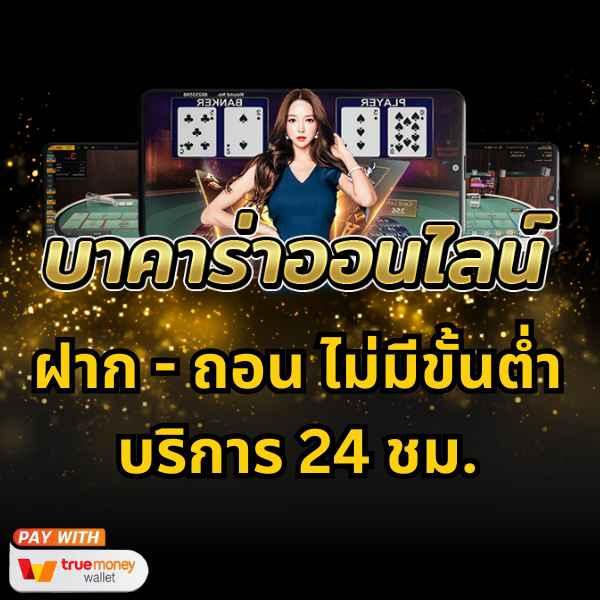 betflix88 เว็บตรง สล็อต ฝากถอนออโต้ ไม่ผ่านเอเย่นต์ 2026