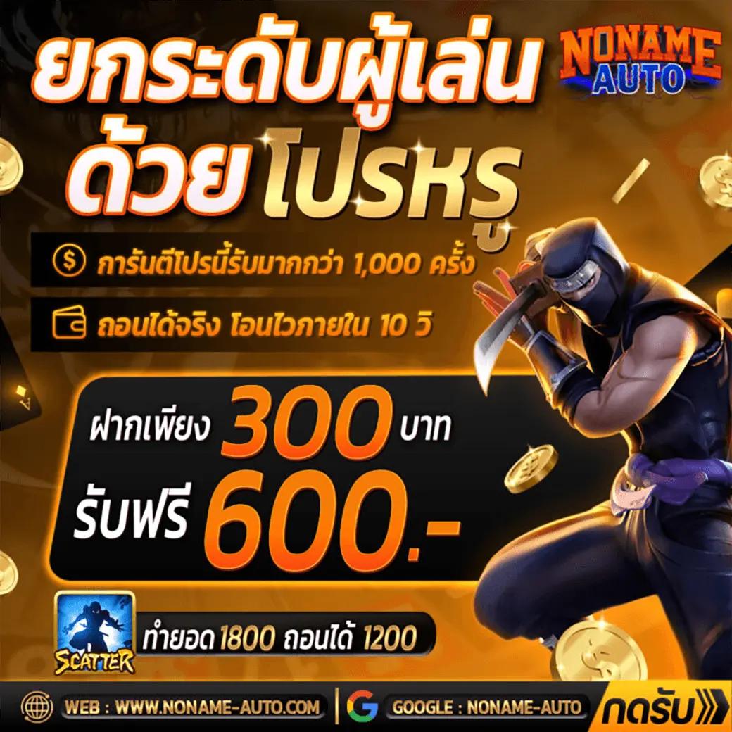 boin เว็บตรง สล็อต ฝากถอนออโต้ ไม่ผ่านเอเย่นต์ 2026