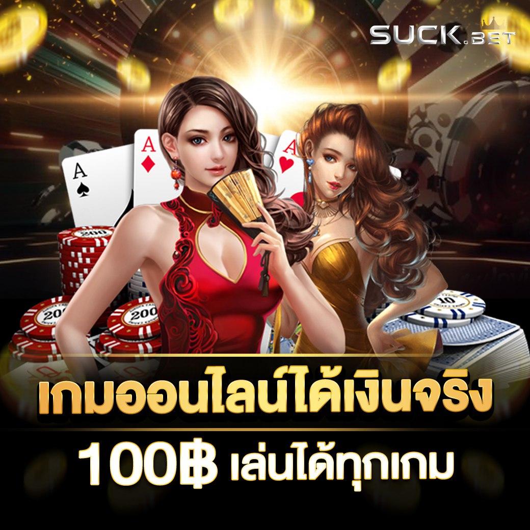 casino betflik เว็บตรง สล็อต ฝากถอนออโต้ ไม่ผ่านเอเย่นต์ 2026