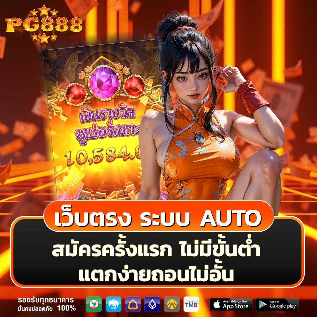dk7 เว็บตรง สล็อต ฝากถอนออโต้ ไม่ผ่านเอเย่นต์ 2026