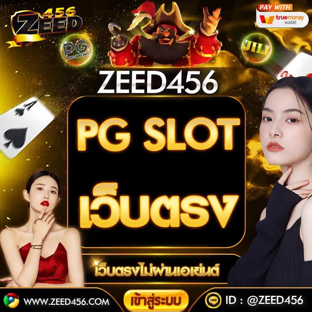 foxzz เว็บตรง สล็อต ฝากถอนออโต้ ไม่ผ่านเอเย่นต์ 2026