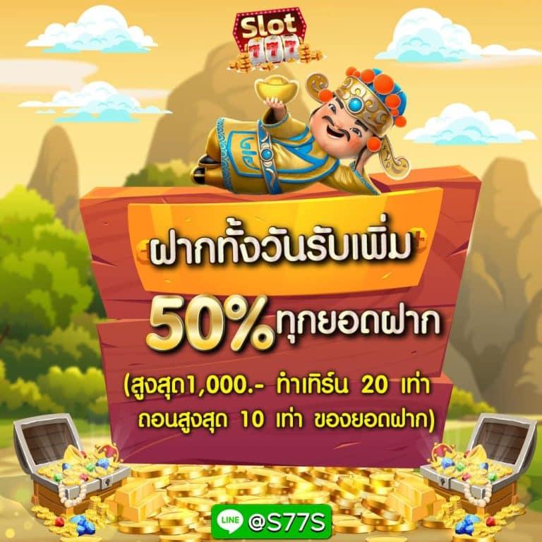fun88 เว็บตรง สล็อต ฝากถอนออโต้ ไม่ผ่านเอเย่นต์ 2026