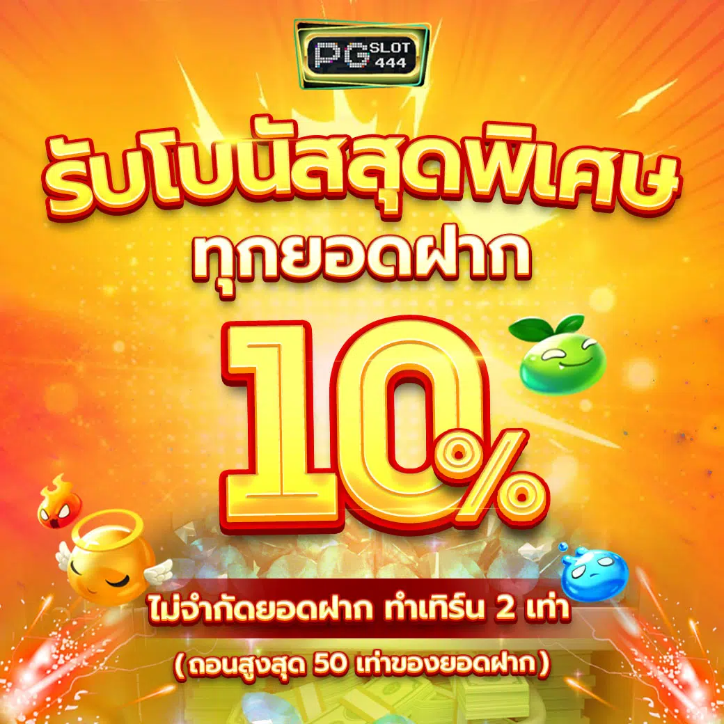 g2g slot เว็บตรง สล็อต ฝากถอนออโต้ ไม่ผ่านเอเย่นต์ 2026