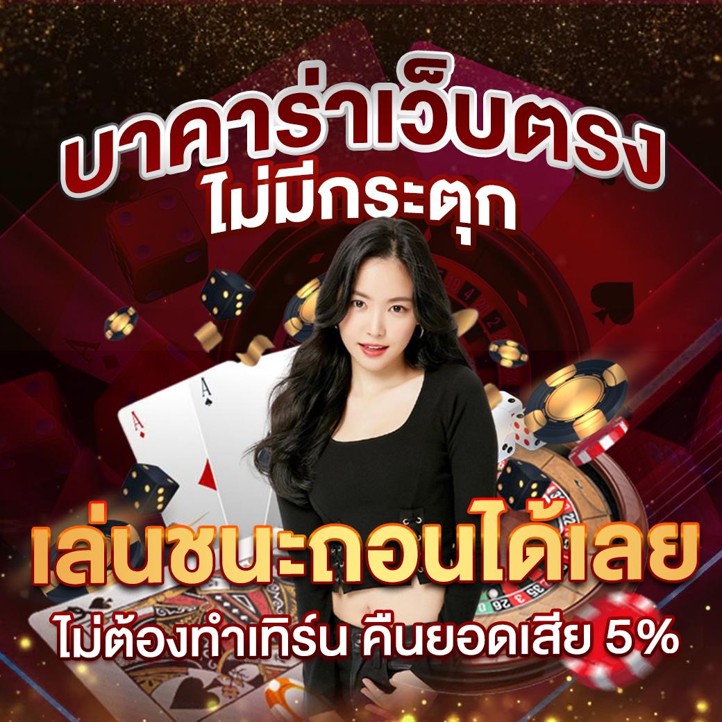 goatbet555 เว็บตรง สล็อต ฝากถอนออโต้ ไม่ผ่านเอเย่นต์ 2026