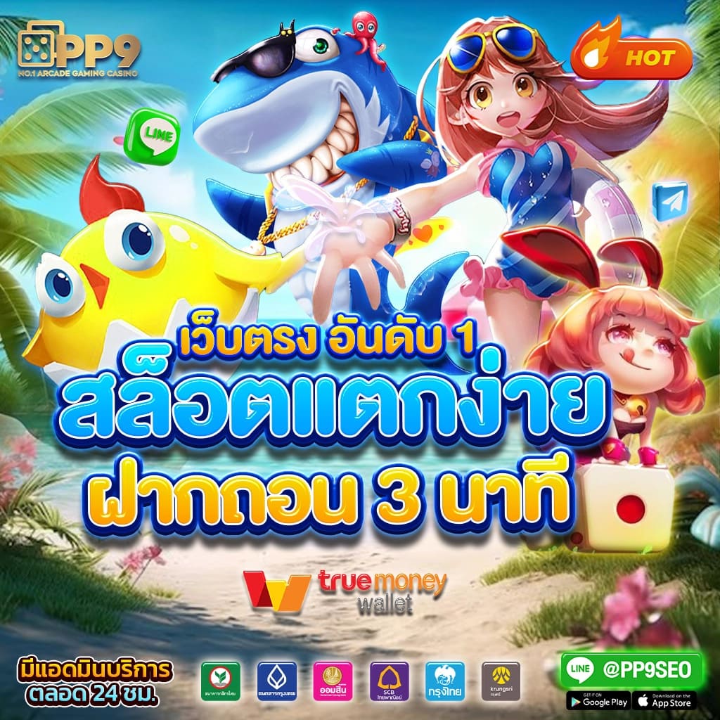 goatbet88 เว็บตรง สล็อต ฝากถอนออโต้ ไม่ผ่านเอเย่นต์ 2026