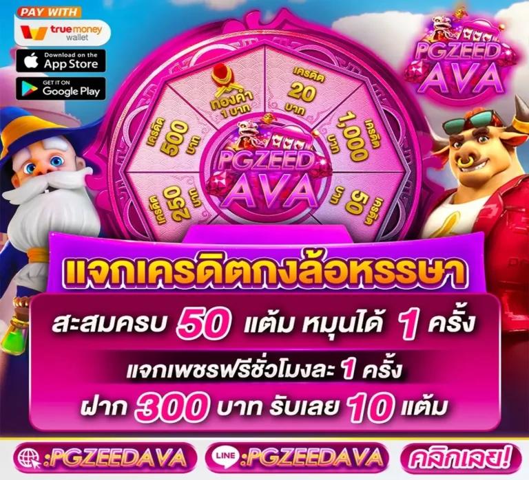 grand dragon 4d เว็บตรง สล็อต ฝากถอนออโต้ ไม่ผ่านเอเย่นต์ 2026