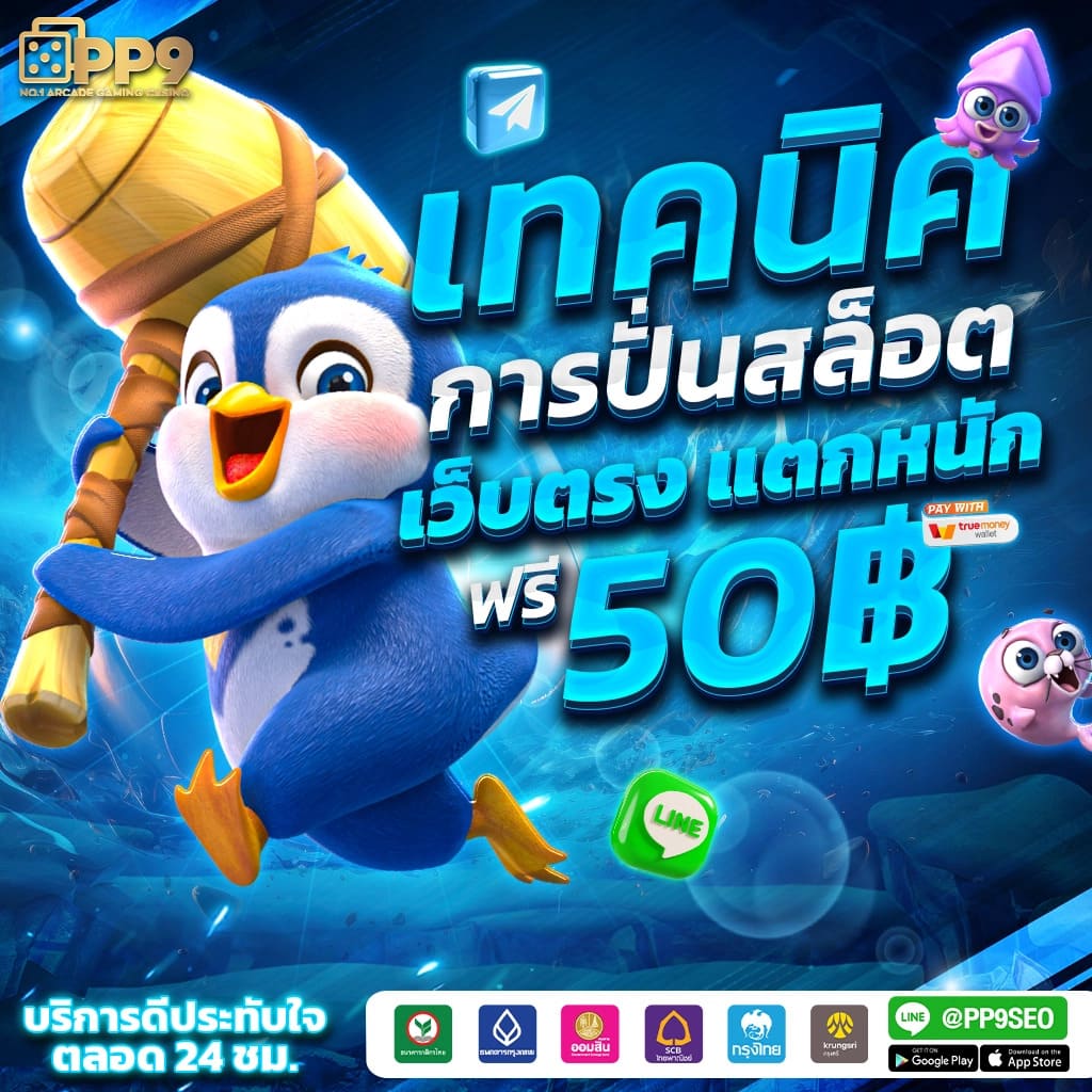 ib88 เว็บตรง สล็อต ฝากถอนออโต้ ไม่ผ่านเอเย่นต์ 2026