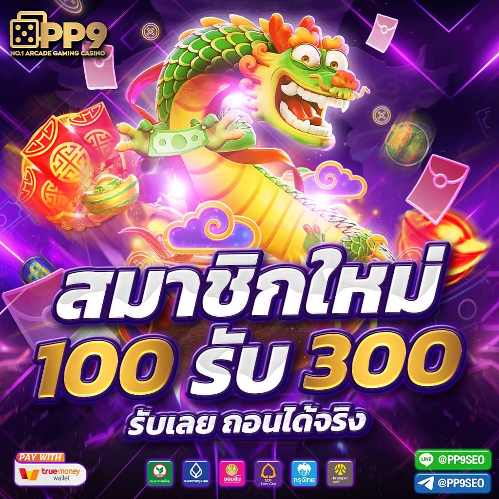 lotto77 เว็บตรง สล็อต ฝากถอนออโต้ ไม่ผ่านเอเย่นต์ 2026