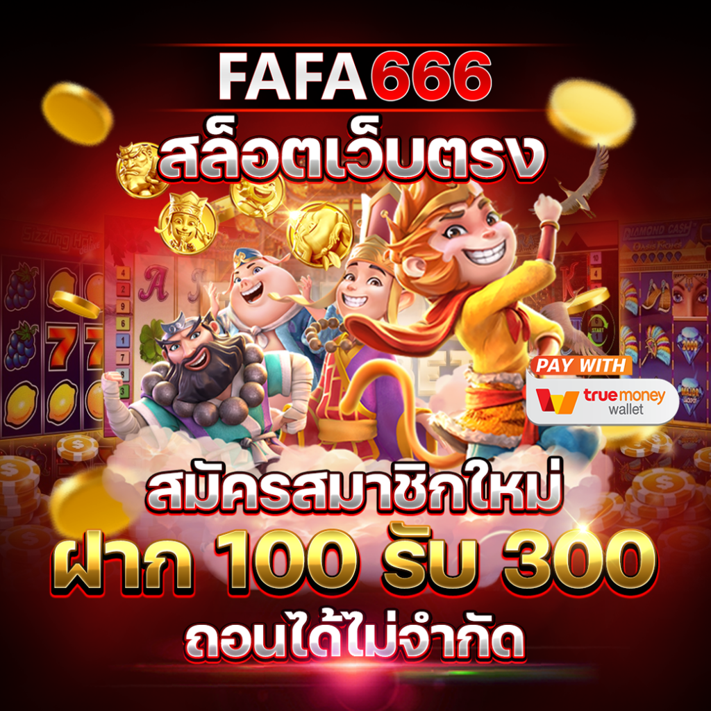 lto bet เว็บตรง สล็อต ฝากถอนออโต้ ไม่ผ่านเอเย่นต์ 2026