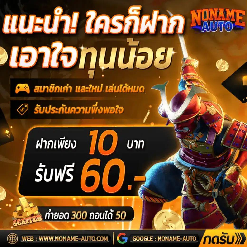 m358 เว็บตรง สล็อต ฝากถอนออโต้ ไม่ผ่านเอเย่นต์ 2026