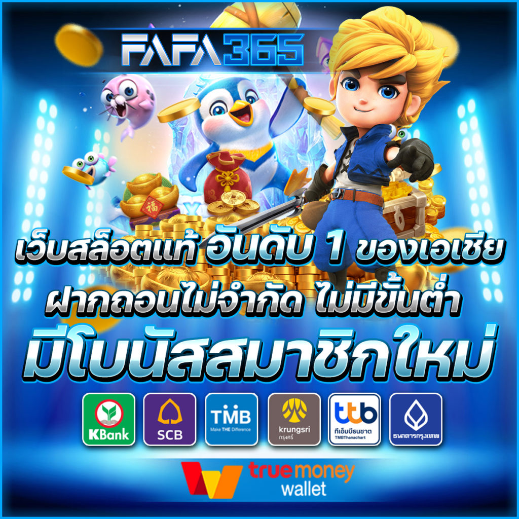 mgmint เว็บตรง สล็อต ฝากถอนออโต้ ไม่ผ่านเอเย่นต์ 2026