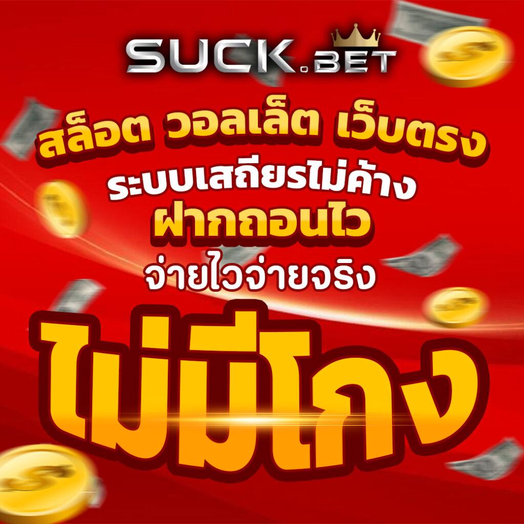 ohofin เว็บตรง สล็อต ฝากถอนออโต้ ไม่ผ่านเอเย่นต์ 2026