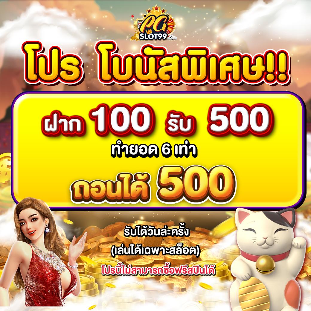 p6 เว็บตรง สล็อต ฝากถอนออโต้ ไม่ผ่านเอเย่นต์ 2026