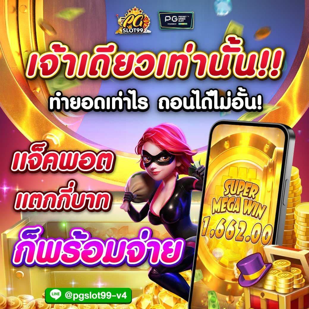 pg42 สล็อต เว็บตรง ฝากถอนออโต้ ไม่ผ่านเอเย่นต์ 2026