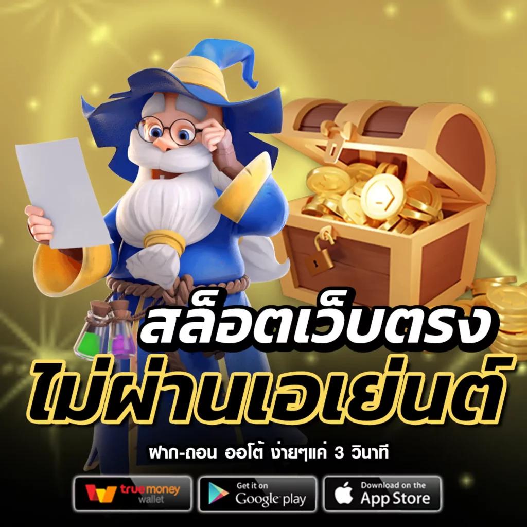pgdog เว็บตรงสล็อต ฝากถอนออโต้ ไม่ผ่านเอเย่นต์ 2026