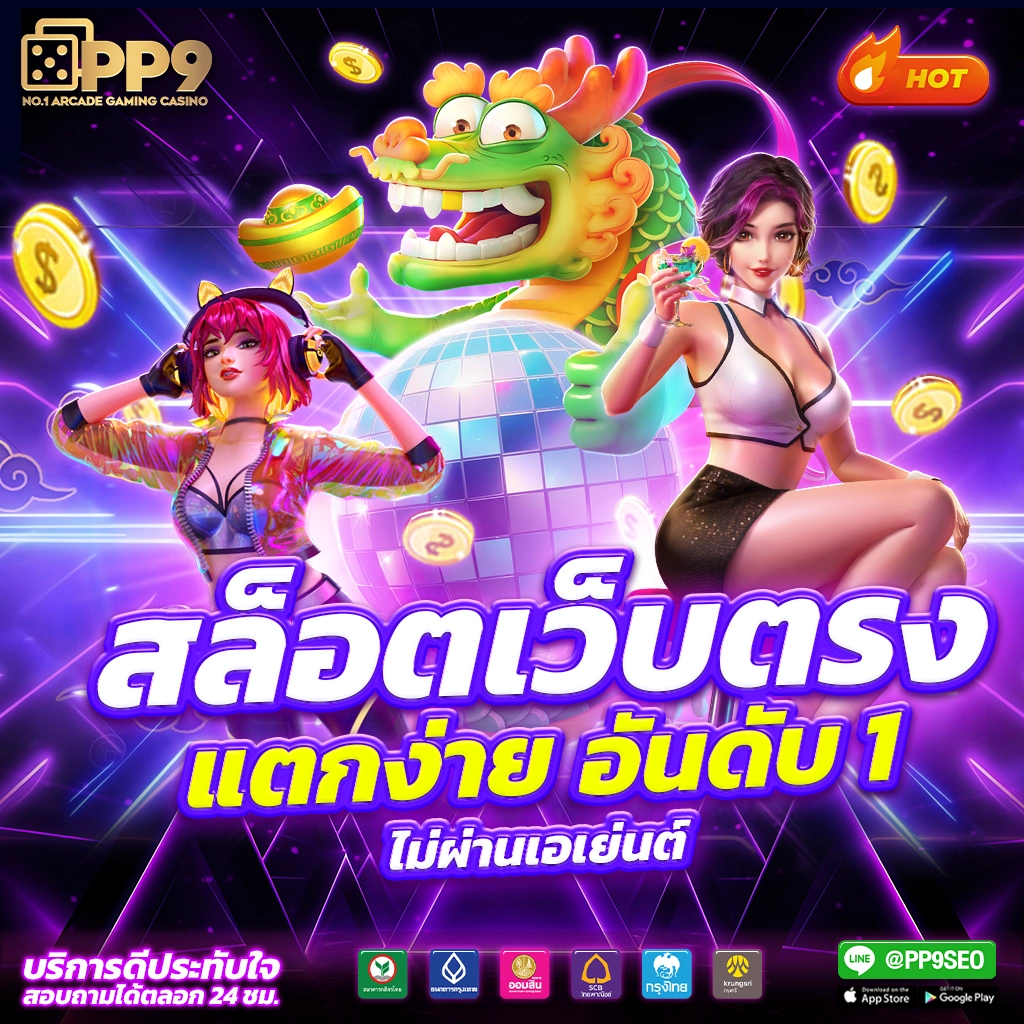 pgslot99 เว็บตรง สล็อต ฝากถอนออโต้ ไม่ผ่านเอเย่นต์ 2026
