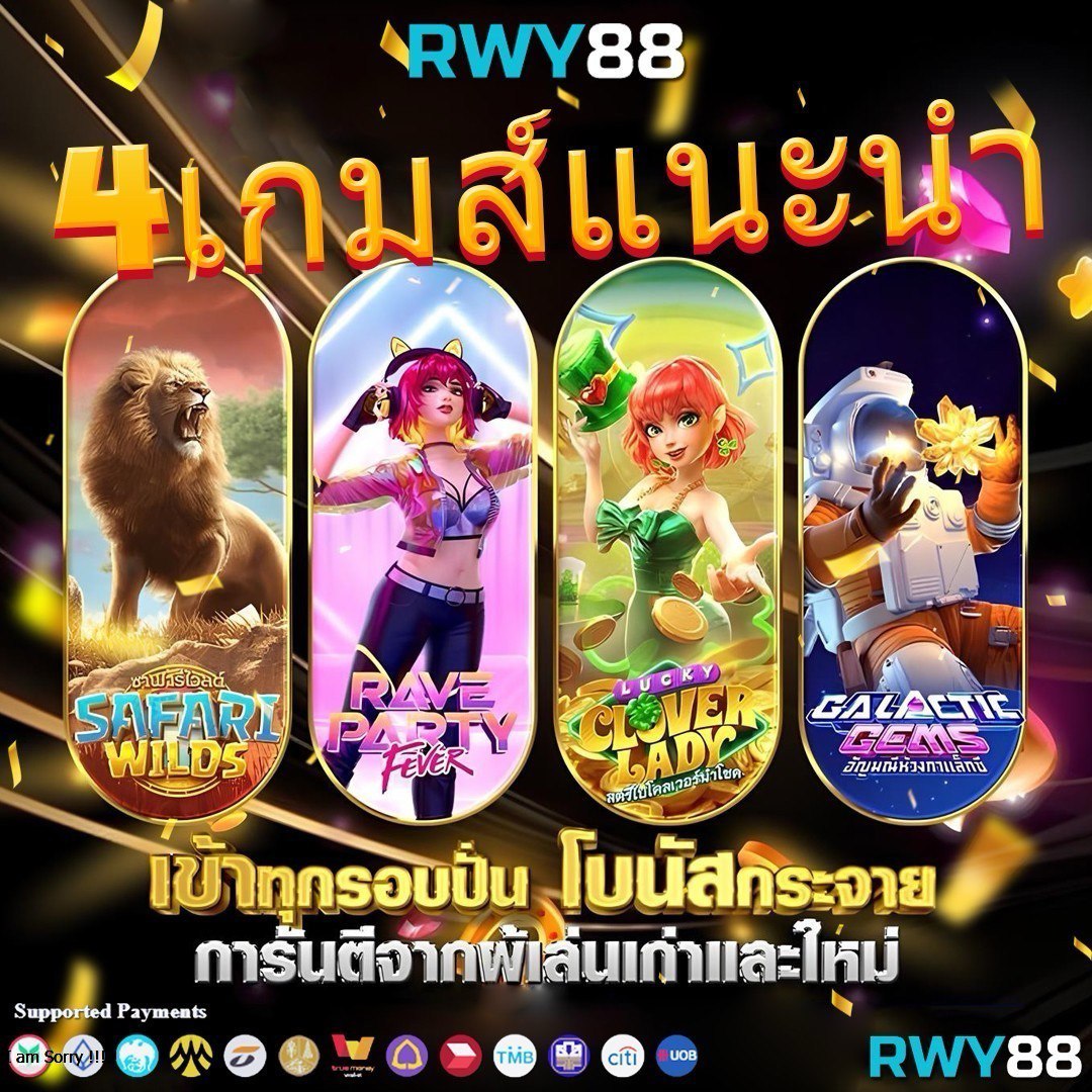 pgzeed42 เว็บตรงสล็อต ฝากถอนออโต้ ไม่ผ่านเอเย่นต์ 2026