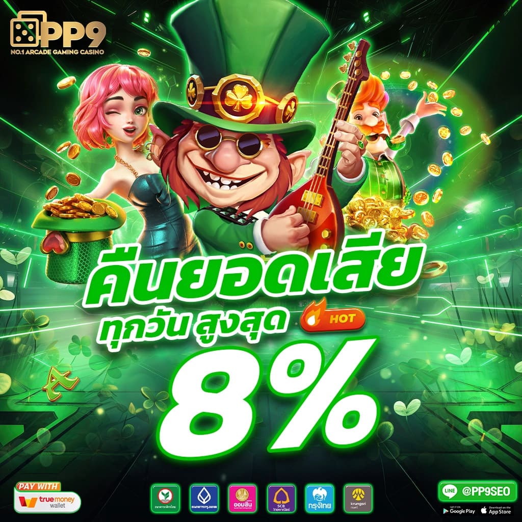 queenclub เว็บตรง สล็อต ฝากถอนออโต้ ไม่ผ่านเอเย่นต์ 2026