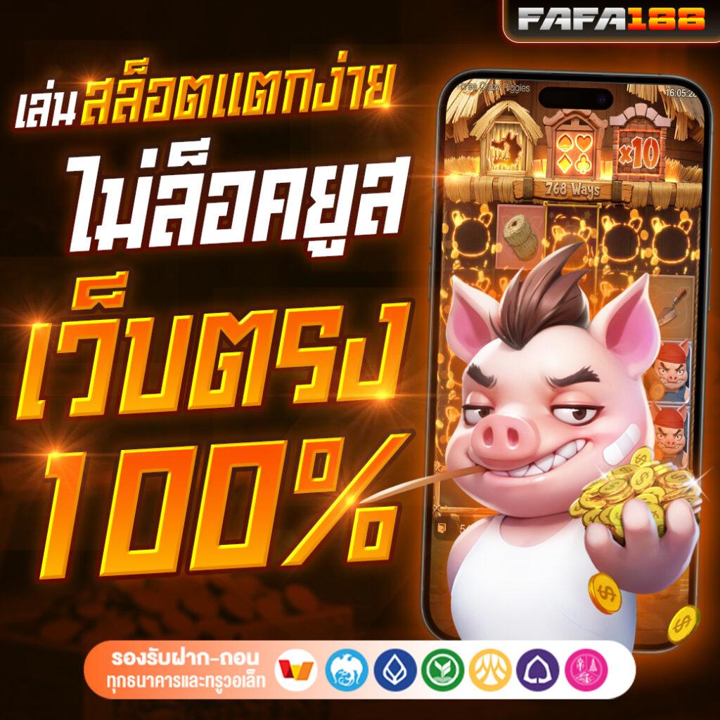 roman999 เว็บตรง สล็อต ฝากถอนออโต้ ไม่ผ่านเอเย่นต์ 2026