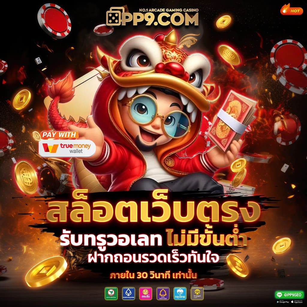 royal9999 เว็บตรง สล็อต ฝากถอนออโต้ ไม่ผ่านเอเย่นต์ 2026