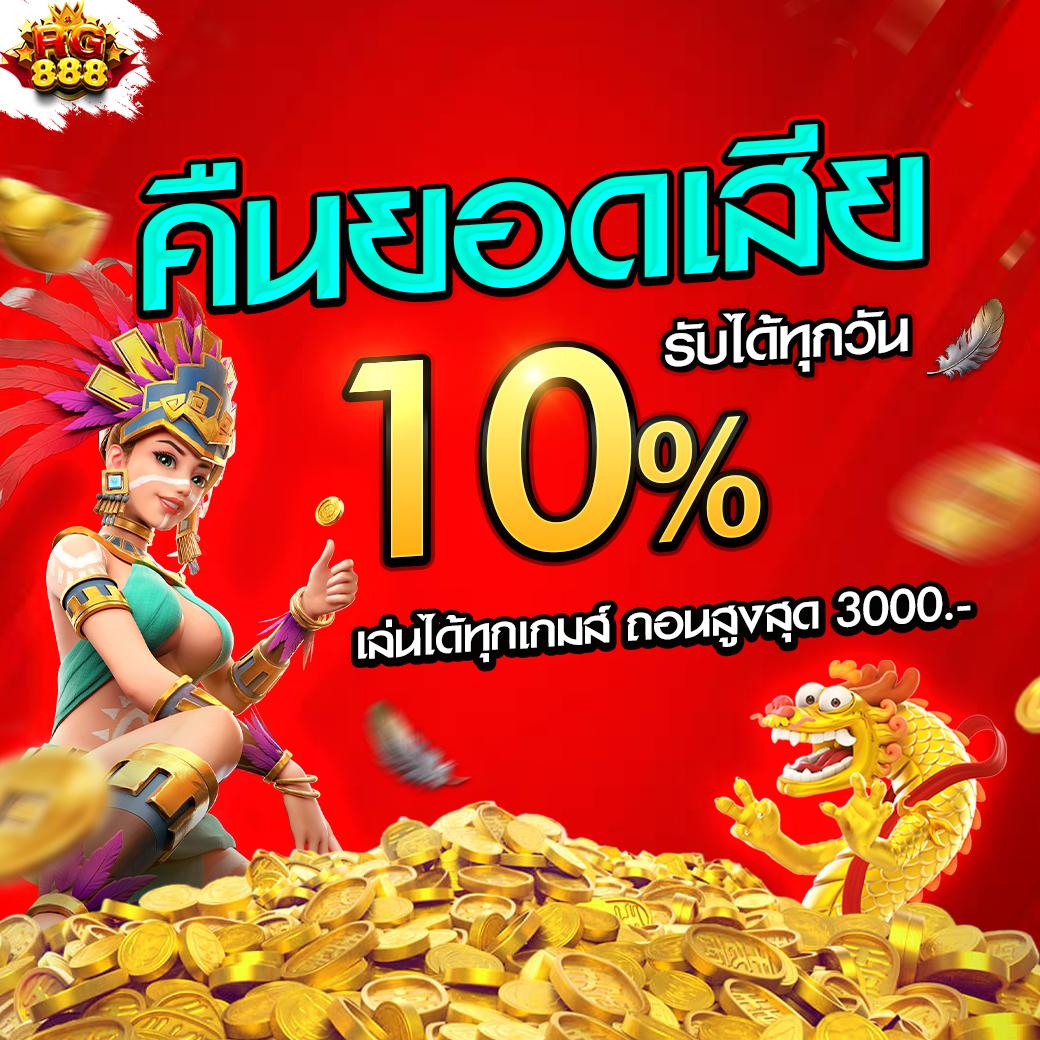 ruay. org เข้าสู่ระบบ เว็บตรง สล็อต ฝากถอนออโต้ ไม่ผ่านเอเย่นต์ 2026