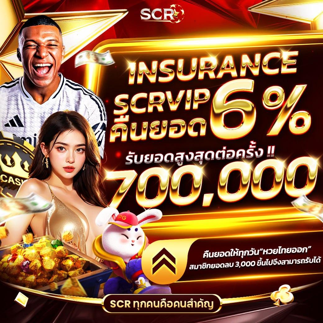 scb38 เว็บตรง สล็อต ฝากถอนออโต้ ไม่ผ่านเอเย่นต์ 2026