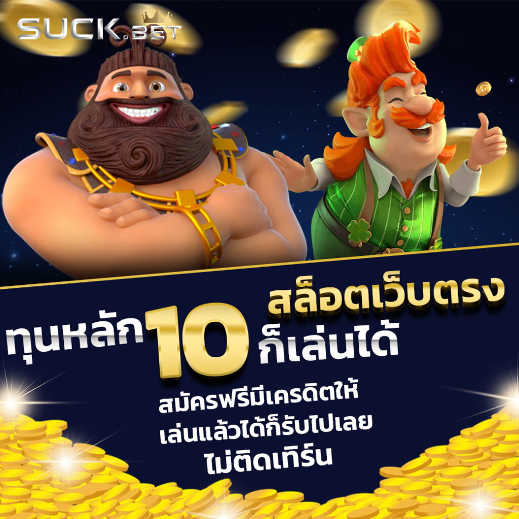 skvegas เว็บตรง สล็อต ฝากถอนออโต้ ไม่ผ่านเอเย่นต์ 2026