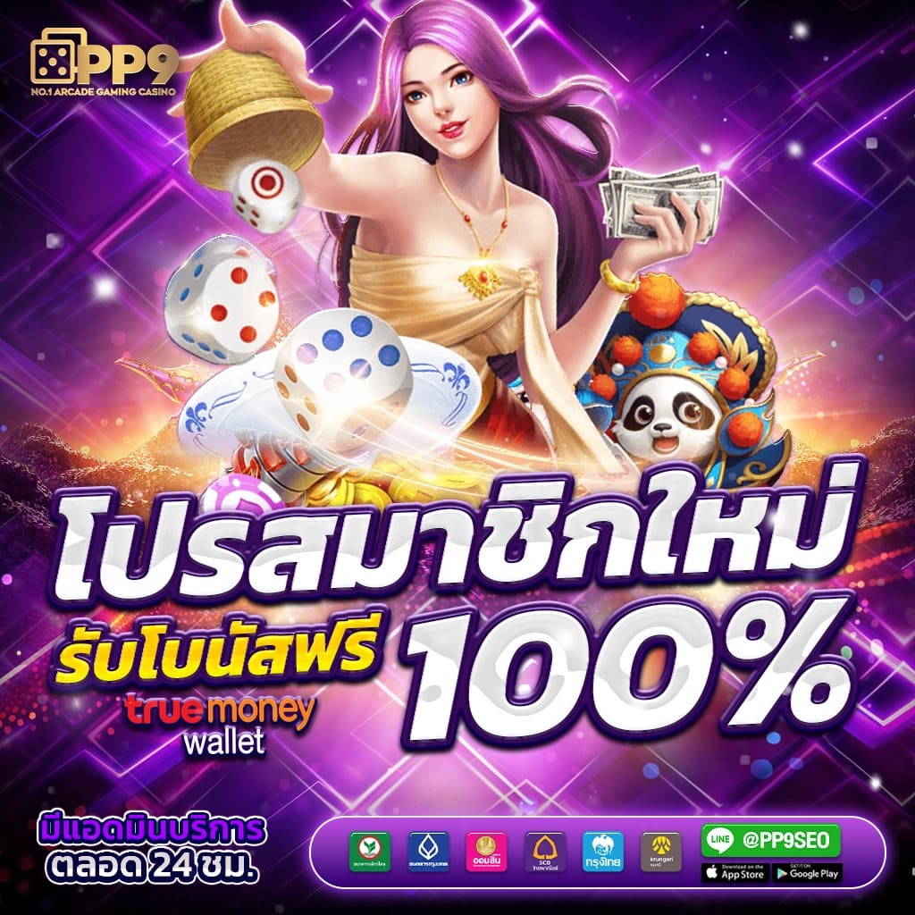 slot wallet 789 เว็บตรง สล็อต ฝากถอนออโต้ ไม่ผ่านเอเย่นต์ 2026