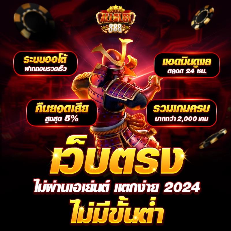 soju888 เว็บตรง สล็อต ฝากถอนออโต้ ไม่ผ่านเอเย่นต์ 2026