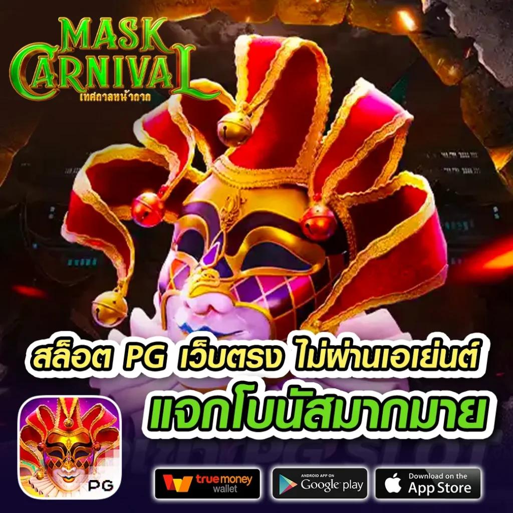 taekdee777 สล็อต เว็บตรง ฝากถอนออโต้ ไม่ผ่านเอเย่นต์ 24 ชม 2026
