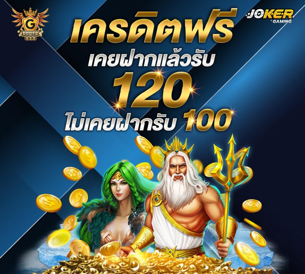 u13 เครดิตฟรี 188 เว็บตรง สล็อต ฝากถอนออโต้ ไม่ผ่านเอเย่นต์ 2026