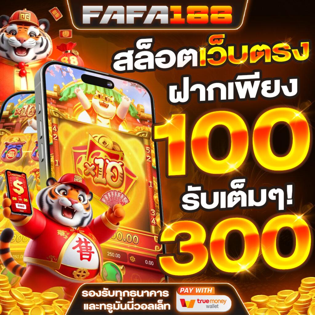 ufa3366win เว็บตรง สล็อต ฝากถอนออโต้ ไม่ผ่านเอเย่นต์ 2026