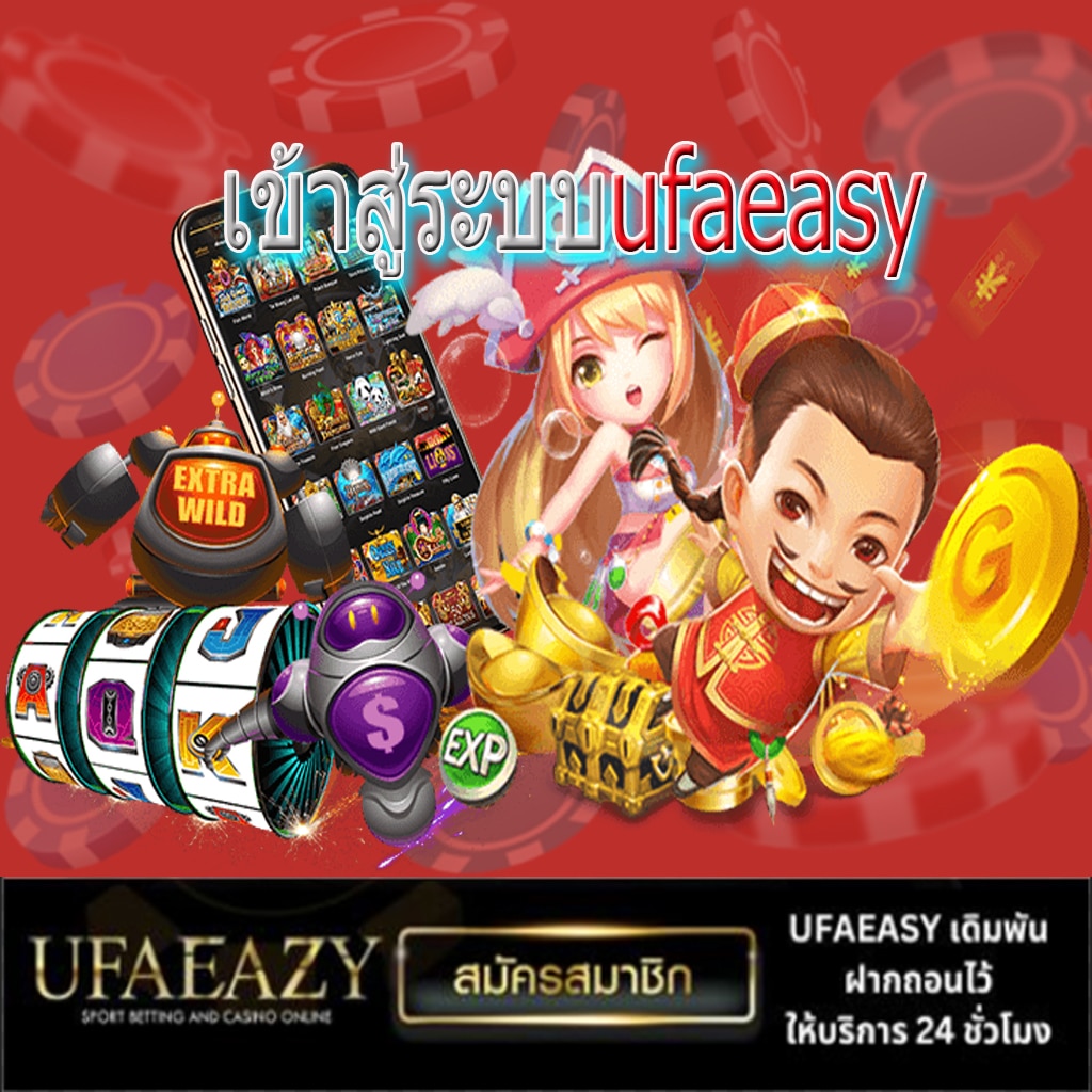 ufa8888 เว็บตรง สล็อต ฝากถอนออโต้ ไม่ผ่านเอเย่นต์ 2026