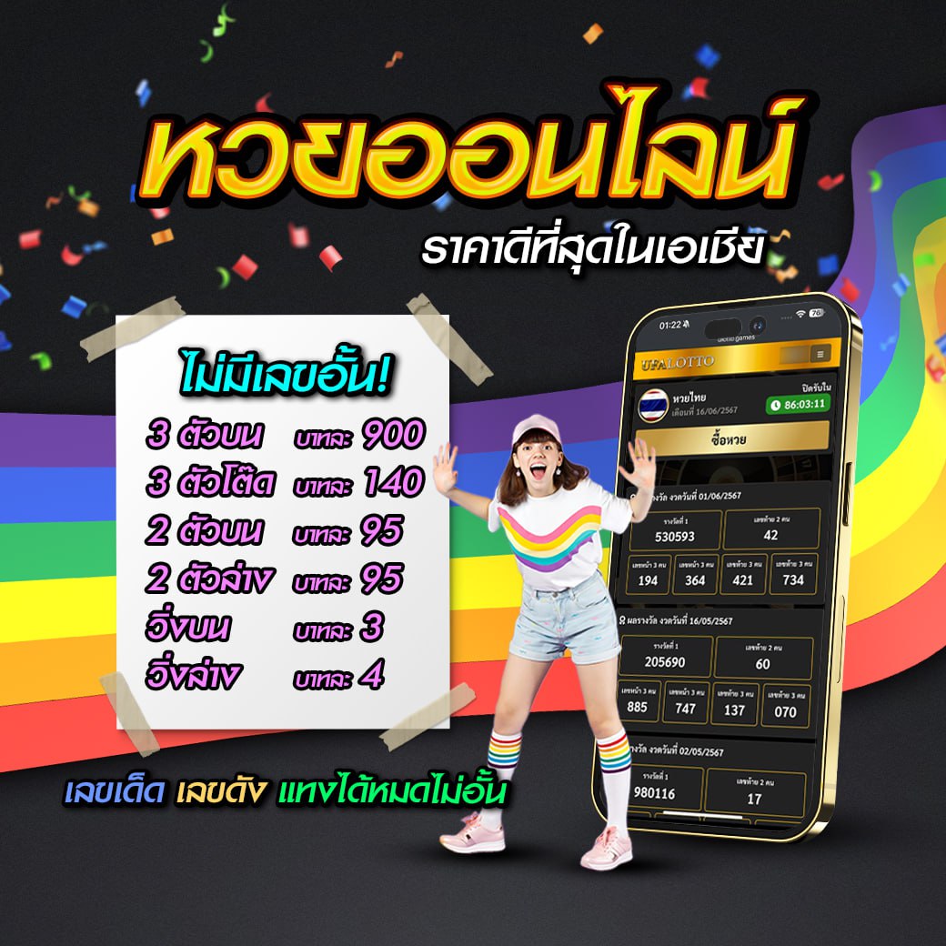 ufabet168 ทางเข้า เว็บตรง สล็อต ฝากถอนออโต้ ไม่ผ่านเอเย่นต์ 2026