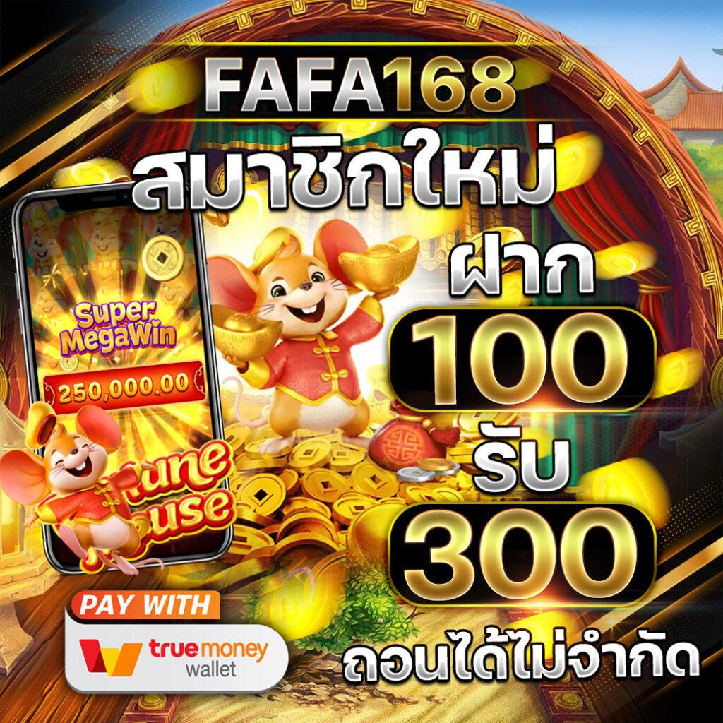 ufaclub24 เว็บตรง สล็อต ฝากถอนออโต้ ไม่ผ่านเอเย่นต์ 2026