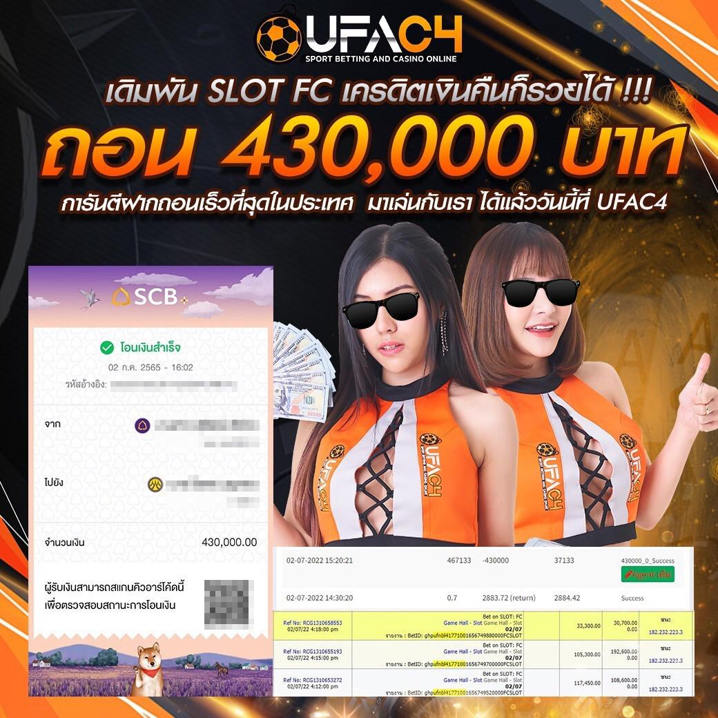 ufakick เว็บตรง สล็อต ฝากถอนออโต้ ไม่ผ่านเอเย่นต์ 2026