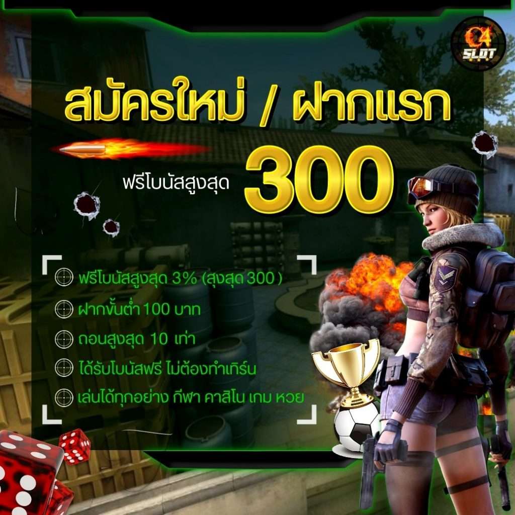 ufapremier เว็บตรง สล็อต ฝากถอนออโต้ ไม่ผ่านเอเย่นต์ 2026