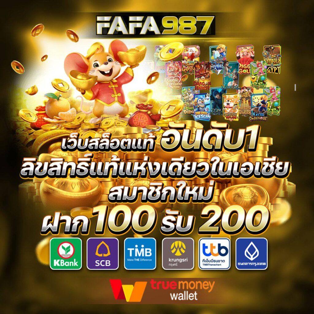 w69 slot เครดิตฟรี 188 บาท เว็บตรง สล็อต ฝากถอนออโต้ ไม่ผ่านเอเย่นต์ 2026