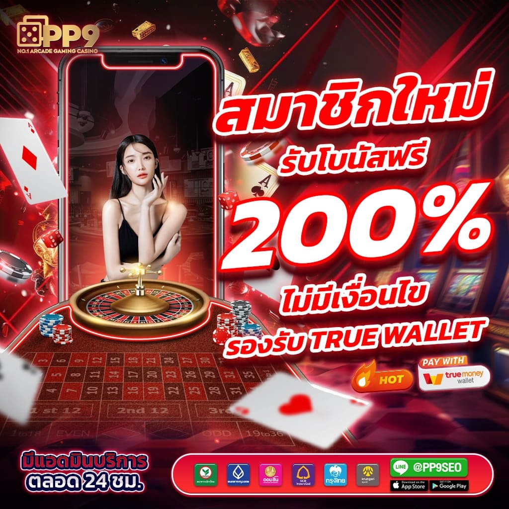 winbet55 เว็บตรง สล็อต ฝากถอนออโต้ ไม่ผ่านเอเย่นต์ 2026