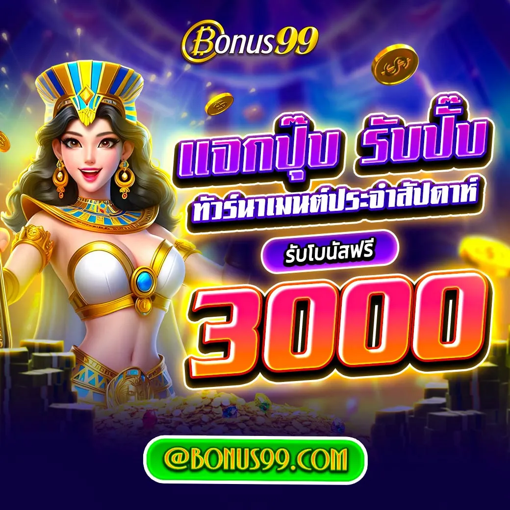 wow99 เว็บตรง สล็อต ฝากถอนออโต้ ไม่ผ่านเอเย่นต์ 2026