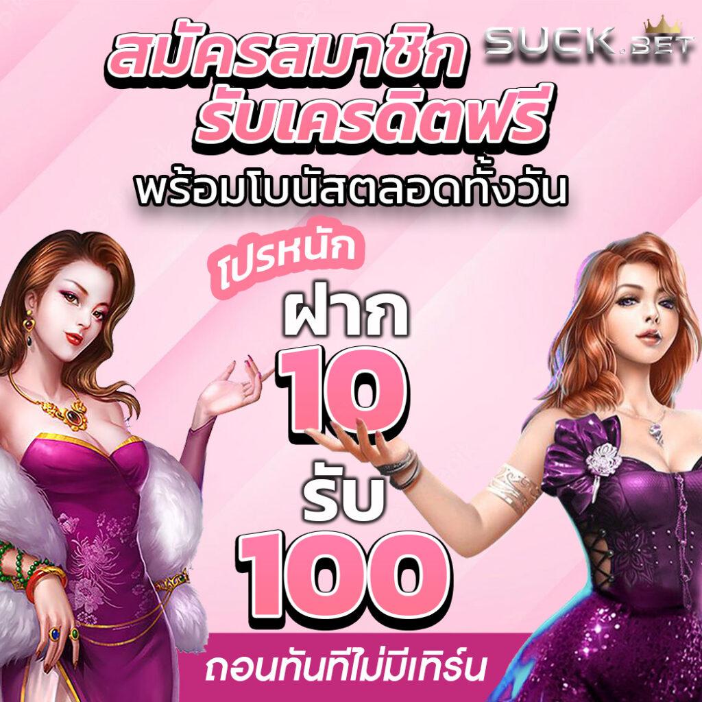 zeed456 เว็บตรง สล็อต ฝากถอนออโต้ ไม่ผ่านเอเย่นต์ 2026